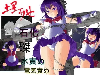 [Irokyuushu] Dosei Shoujo (Bishoujo Senshi Sailor Moon) manga cover