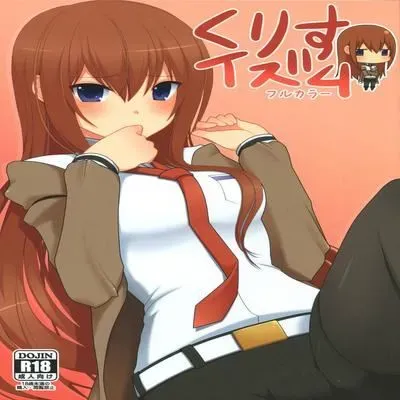 Kurisu-ism [Doujinshi] manga cover