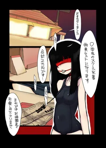 [NAITOU2 (F4U)] ○gakusei to, Shippori Yaroo!! Sukumizu de 2005 [Digital] manga cover