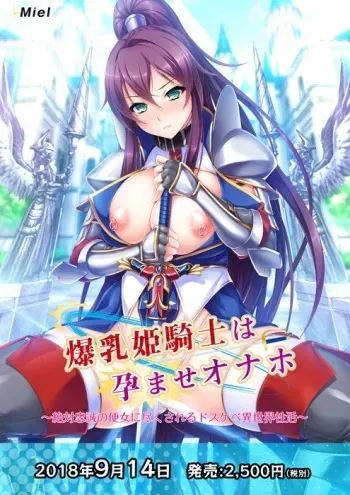 [Miel] Bakunyuu Himekishi wa Haramase Onaho ~Zettai Chuusei no Benjo ni Tsukusareru Dosukebe Isekai Seikatsu~ manga cover
