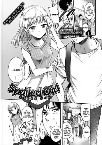 Spoiled Girl manga cover