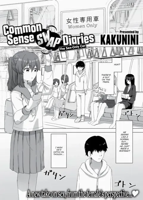 Common Sense Swap Diaries - The Sex-Only Car manga cover