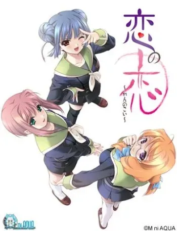 [M ni Aqua] Ren no Koi manga cover