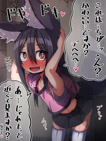 [Moyachii] Yudan shite Mimi o Dashiteru Tokoro o Ojisan ni Mitsukatta kedo Homerarete Motto Yudan suru Kemomimi JS [Pixiv FANBOX] manga cover