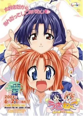 [Luchs] Usaneko ～ Mimikko Maid no Ongaeshi ～ manga cover