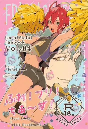 (web de Tokiruru no Furi shite petit) [Okome Soda (Mike)] FR! FR! CHEERS! (Disney: Twisted Wonderland) manga cover