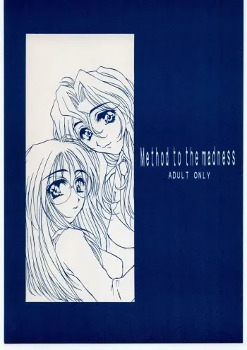 (C57) [Mechanical Code (Takahashi Kobato)] Method to the madness (You're Under Arrest!) manga cover