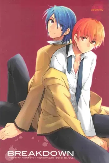 (C79) [downbeat (Kirimoto Yuuji)] breakdown (Angel Beats!) manga cover