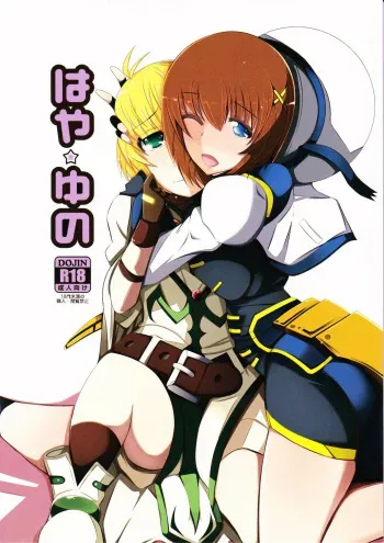 (C85) [Eunoxline (U-1)] Haya Yuno (Mahou Shoujo Lyrical Nanoha) [Spanish] manga cover