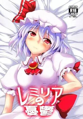(Kouroumu 7) [Kagitsuki (Stiel)] Remilia no Yuuutsu (Touhou Project) manga cover