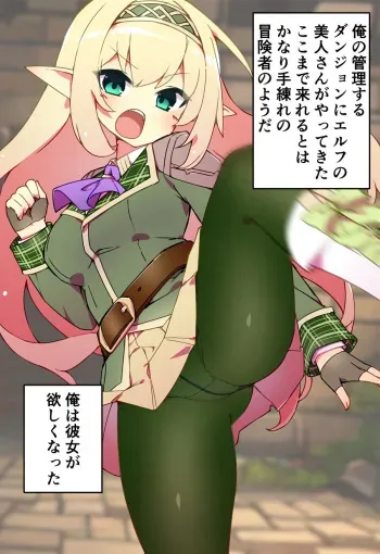 [Chikyuujin A] Toque Elf Slavery Project (Class of Heroes) manga cover