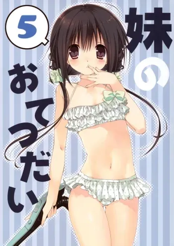 Imouto no Otetsudai 5 + Paper | Little Sister Helper 5 + Paper manga cover