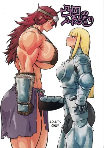 An Odd Couple manga cover
