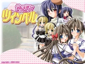 [GIGA] Yakimochi Twinbell manga cover