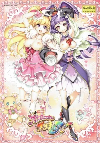 (C91) [Kashiwa-ya (Hiyo Hiyo)] Onaho Tsukai PreCure! (Mahou Tsukai PreCure!) manga cover