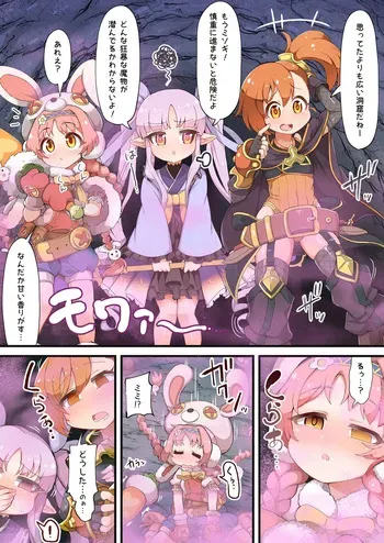 [Shikourippa (Shikoripa)] Hitokui Shokubutsu ni Hoshoku Sareru Little Lyrical (Princess Connect! Re:Dive) manga cover