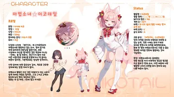[Fuurintei (Touchuu Kasou)] Mahou Shoujo ☆ Mikotail Mahou Shoujo ☆ Cap channel File.7 [Korean] manga cover