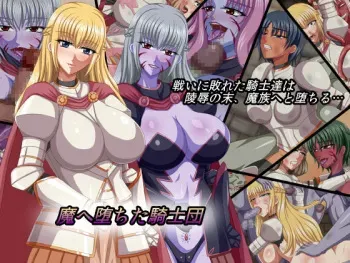 [Ochadukeya Sandaime] Ma e Ochita Kishidan manga cover