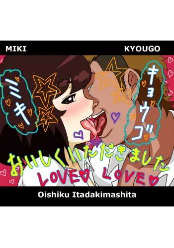[Actuator] Oishiku Itadakimashita [Spanish] manga cover