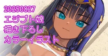 [川上六角] 支援サイト描き下ろしイラスト+差分 manga cover