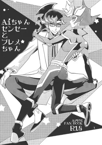 (Sennen Battle Phase 25) [ZPT (Pomiwo)] Ai-chan Sensei to Pureme-chan (Yu-Gi-Oh! VRAINS) [English] manga cover