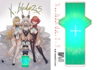 (C103) [VEGAS PROJECT (kayanoyuki)] X.blade 2.5 (Xenoblade Chronicles 2) manga cover
