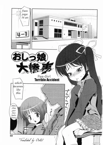 Pee-Girl Terrible Accident manga cover