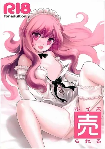 (C74) [Itou Life] Louise Urareru (Zero no Tsukaima) manga cover