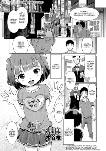 Awa no Ohime-sama | Bubble Princess manga cover
