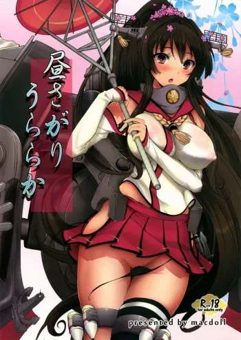 (C86) [macdoll (Shijou Mako)] Hirusagari Uraraka (Kantai Collection -KanColle-) manga cover