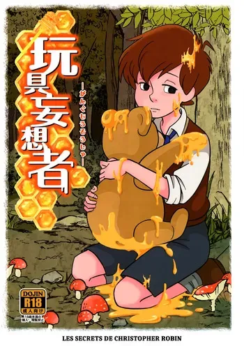 KIN NO TAMAMUSHI - Gangu Mousousha (Winnie The Pooh) manga cover
