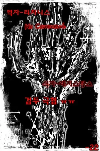 (C86) [ORICOMPLEX (orico)] ANGEL DUST II (Queen's Blade) [Korean] [Team Pure Abyss] manga cover