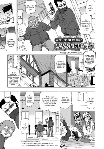[China] Maid! Joshikousei! Kankin! Bishoujo Shuudan Rape! | Pretty Girl Gang Rape (Rape is Life) [English] [StatisticallyNP] [Digital] manga cover