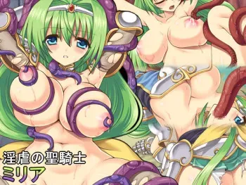 [Wizard] Ingyaku no Seikishi Miria manga cover