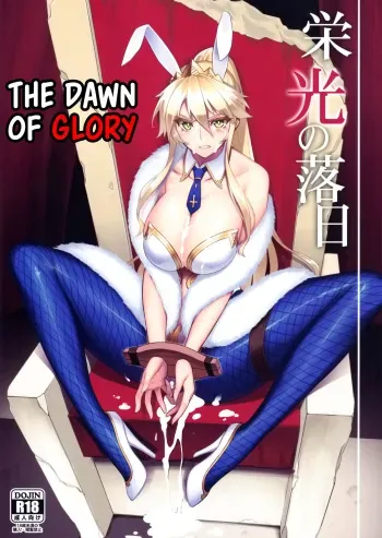 Eikou no Rakujitsu manga cover