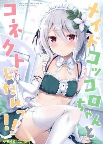 Maid Kokkoro-chan to Connect shitai!! manga cover