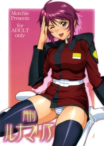 (C68) [Motchie Oukoku (Motchie)] Gekkan Lunamaria (Gundam SEED DESTINY) manga cover