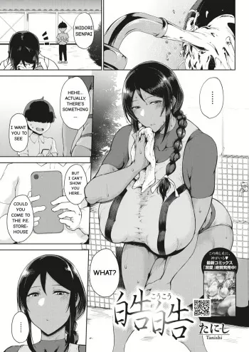 [Tanishi] Koukou (COMIC HOTMILK 2024-01) [English] [Digital] manga cover