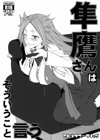 (C89) [Hitori Tower Bridge (Hakkyou Daioujou)] Junyou-san wa Souiukoto Iu (Kantai Collection -KanColle-) manga cover