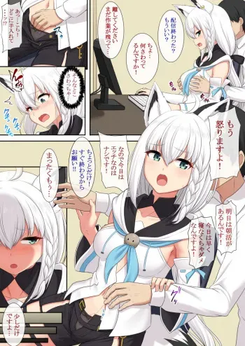 [Paparan] Shirakami to Dousei Seikatsu (Shirakami Fubuki) manga cover