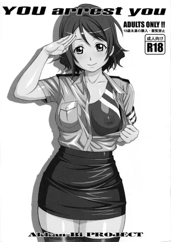 (C90) [AKKAN-Bi PROJECT (Yanagi Hirohiko)] YOU arrest you (Love Live! Sunshine!!) [English] [Gagak_Ireng] manga cover