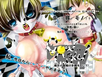 [Yaseuma Roll] COWCAW! Watashi no Hanawa no Tazuna wo Hiite! manga cover