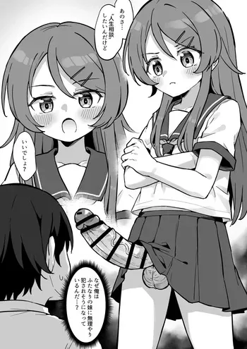[Jiraichi] Futanari Kirino no Gyaku Anal Manga (Ore no Imouto ga Konna ni Kawaii Wake ga Nai) manga cover