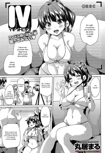 [Marui Maru] Imouto Video (MuchiMuchi ♥ Cream Pie) [French] [Zer0] [Digital] manga cover