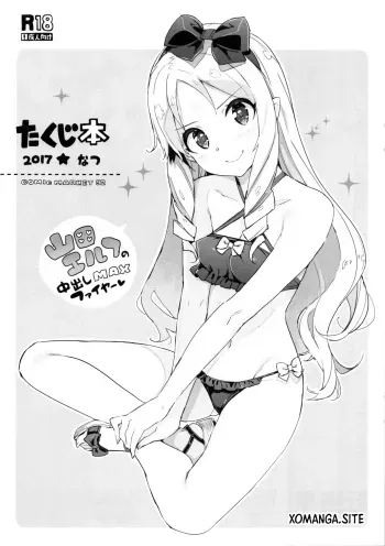Takuji Bon 2017 Natsu manga cover
