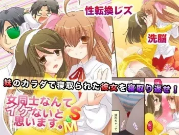 [Amulai Sweet Factory] Onna Doushi nante Ikenai to Omoimasu. S&M manga cover