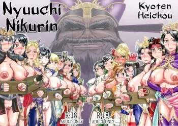 Nyuuchi Nikurin manga cover