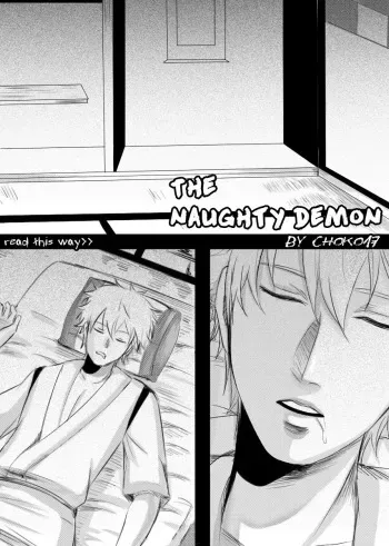 [Choko17] The Naughty Demon (Gintama) manga cover