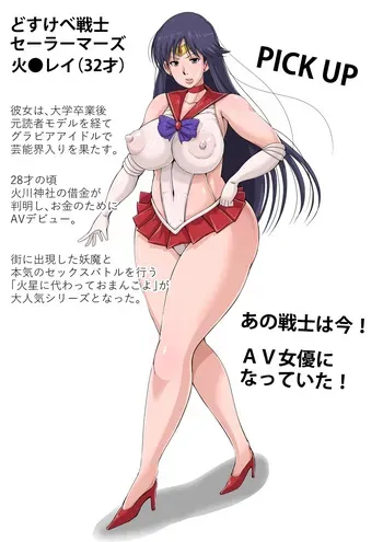[B-Kyuu Site (bkyu)] Dosuke Sensei Sailor Moon CG Collection (Bishoujo Senshi Sailor Moon) manga cover