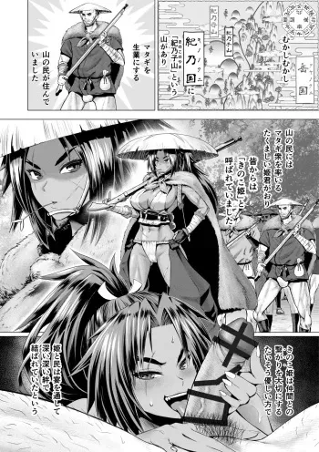 [Iketatsu Shizuru] 4 page kuso manga (Kinoko, Takenoko Ochi) manga cover